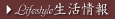 mnu-life-n.jpg(2211 byte)