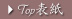 Top\